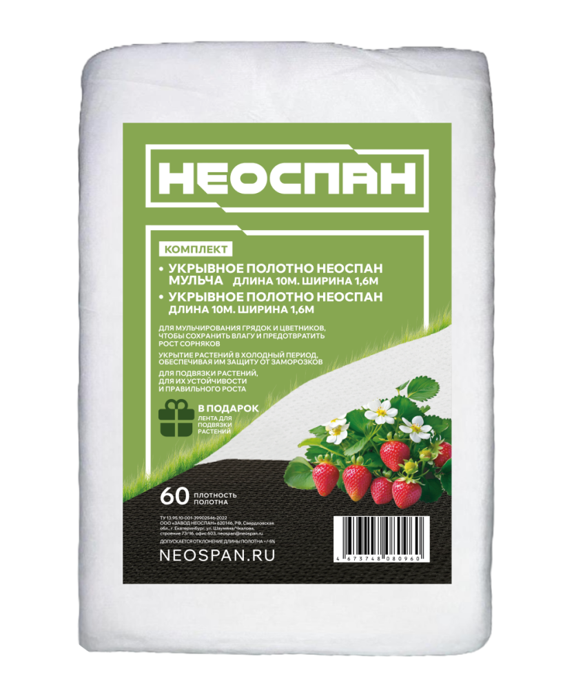 Комплект укрывного для сада